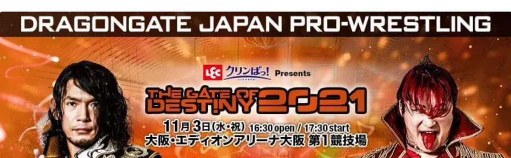 Dragongate gate of destiny 2021 november 3 results review Dragongate gate of destiny 2021 november 3 results review